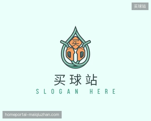 纵览买球站官方入口